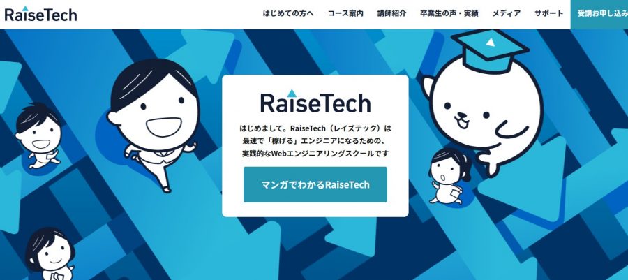 Raise　Tech